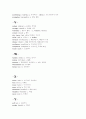 Vocabulary 21페이지