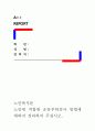 [노인복지론]노인에 적합한 운동부하검사 방법에 대하여 정리하여 주십시오 1페이지