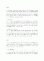 가족생활교육-여러분의 가족을 사례로 들어 우리 가족이 직면한 문제 해결에 도움이 되는 가족생활교육 프로그램 계획서를 작성하시기 바랍니다 2페이지