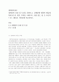 [장애인복지론]장애의 유형 및 특성을 교안으로 숙지합니다 장애인의 유형 및 특성을 살펴보고 장애인에 대하여 새롭게 알게 된 점 편견 무관심 오해 또는 관심 있는 점 등 자신이 느낀 그대로를 자유롭게 서술하시 2페이지