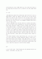 [장애인복지론]장애의 유형 및 특성을 교안으로 숙지합니다 장애인의 유형 및 특성을 살펴보고 장애인에 대하여 새롭게 알게 된 점 편견 무관심 오해 또는 관심 있는 점 등 자신이 느낀 그대로를 자유롭게 서술하시 3페이지