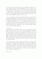 [청소년지도방법론] 청소년 성교육의 문제점을 설명하고 개선방안을 제시하시오 4페이지