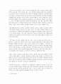 [청소년지도방법론] 청소년 성교육의 문제점을 설명하고 개선방안을 제시하시오 5페이지