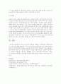[청소년지도방법론] 청소년 성교육의 문제점을 설명하고 개선방안을 제시하시오 7페이지