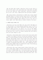 [놀이지도] 모래놀이를 실시하는 이유와 문제점 모래상자 치료를 실시하는 이유와 문제점 4페이지