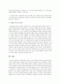[놀이지도] 모래놀이를 실시하는 이유와 문제점 모래상자 치료를 실시하는 이유와 문제점 5페이지
