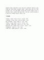 [만성질환자 가족] 만성질환과 가족(치매노인가족 말기암환자 가족 만성질환아동 가족 희귀질환과 가족) 6페이지