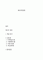 배우자학대 1페이지