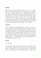 배우자학대 2페이지