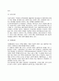 배우자학대 4페이지