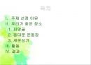 도시 개발피맛골동대문 운동장세운상가수복형 재개발동대문 역사문화공원 2페이지
