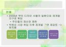도시 개발피맛골동대문 운동장세운상가수복형 재개발동대문 역사문화공원 12페이지