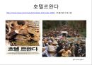 르완다는 수원국호텔르완다르완다의 대학살르완다 주산물 커피르완다 문화양성평등 4페이지