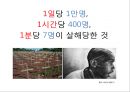 르완다는 수원국호텔르완다르완다의 대학살르완다 주산물 커피르완다 문화양성평등 7페이지