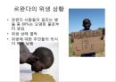 르완다는 수원국호텔르완다르완다의 대학살르완다 주산물 커피르완다 문화양성평등 15페이지