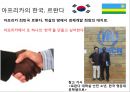 르완다는 수원국호텔르완다르완다의 대학살르완다 주산물 커피르완다 문화양성평등 20페이지