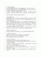 간경변증의 치료 2페이지