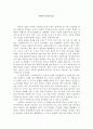 한유의 사설을 읽고 1페이지