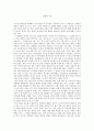 한유의 사설 1페이지