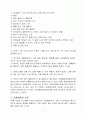 성인기의 정신건강 10페이지