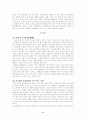 [고전문학 교육론] 고전이 아닌 ‘문학’으로서의 고전문학 -소설 춘향전 감상 수업- 2페이지
