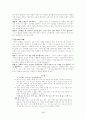 [고전문학 교육론] 고전이 아닌 ‘문학’으로서의 고전문학 -소설 춘향전 감상 수업- 4페이지
