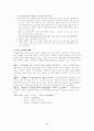[고전문학 교육론] 고전이 아닌 ‘문학’으로서의 고전문학 -소설 춘향전 감상 수업- 5페이지