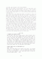 [고전문학 교육론] 고전이 아닌 ‘문학’으로서의 고전문학 -소설 춘향전 감상 수업- 9페이지