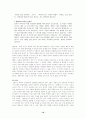 [고전문학 교육론] 고전이 아닌 ‘문학’으로서의 고전문학 -소설 춘향전 감상 수업- 10페이지
