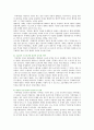 카셰어링의 현황 전망 및 활성화 방안 7페이지