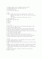 고위험약물의 종류와 관련 투약오류사례 5페이지