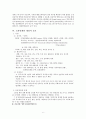 소화성 궤양 질환 (peptic ulcer disease  PUD) 요약 소화성궤양 보고서 소화성궤양 논문 요약 6페이지