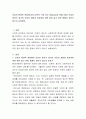 건강의 현대적 관점(건강의 다면적 구성 또는 Wellness의 관점) 에서 건강의 정의는 과거의 건강의 개념과 비교하여 어떤 점이 같고 어떤 점에서 차이가 있는지 논하세요 2페이지