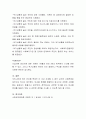 현재 우리 사회에 심각한 사회문제라고 생각하는 주제를 한 가지 선택하여 문제의 심각성과 현황에 대해 기술한 후 필요한 사회복지정책과 이를 실행하기 위해 필요한 재원마련 서비스방식에 대해 기술한 후 마지막 4페이지