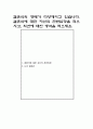 결혼식의 형태가 다양해지고 있습니다 결혼식에 대한 자신의 찬반입장을 적으시고 의견에 대한 생각을 적으세요 1페이지