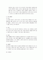 결혼식의 형태가 다양해지고 있습니다 결혼식에 대한 자신의 찬반입장을 적으시고 의견에 대한 생각을 적으세요 3페이지
