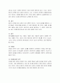 결혼식의 형태가 다양해지고 있습니다 결혼식에 대한 자신의 찬반입장을 적으시고 의견에 대한 생각을 적으세요 4페이지
