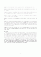 [고전문학 교육론] 이야기 구성 능력 신장을 위한 고전 소설 교육 - 홍길동전 6페이지