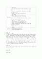 [고전문학 교육론] 슬견설 5페이지