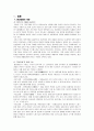 [고전문학 교육론] 희곡으로서의 봉산탈춤 - 음악 수업과의 공유형 교육과정 측면에서 2페이지