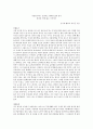 불안과 경쟁없는 이곳에서 1페이지