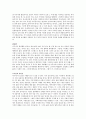 불안과 경쟁없는 이곳에서 3페이지