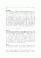 불안과 경쟁없는 이곳에서 4페이지
