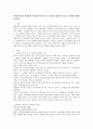 사회복지실천 현장에서 사회복지서비스의 질 관리의 개념과 특성 및 기법에 대하여 논하시오 2페이지