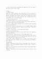 사회복지실천 현장에서 사회복지서비스의 질 관리의 개념과 특성 및 기법에 대하여 논하시오 4페이지