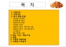 공장이나 기업체의 식사를 전문으로 운영하는 한식뷔페의 사업걔획서 2페이지