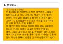 공장이나 기업체의 식사를 전문으로 운영하는 한식뷔페의 사업걔획서 3페이지
