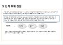 공장이나 기업체의 식사를 전문으로 운영하는 한식뷔페의 사업걔획서 5페이지