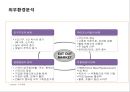 공장이나 기업체의 식사를 전문으로 운영하는 한식뷔페의 사업걔획서 7페이지