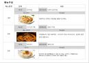 공장이나 기업체의 식사를 전문으로 운영하는 한식뷔페의 사업걔획서 23페이지